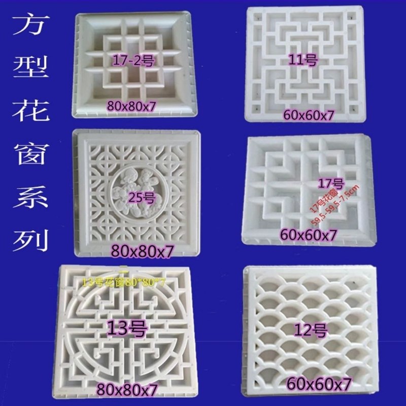 镂空水泥花窗g模具中式庭院围墙花窗花格砖模具围墙透风砖花砖模