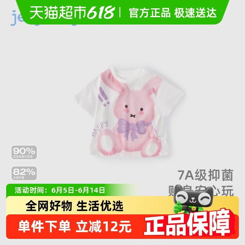 [抑菌凉感]女童t恤短袖大童甜美上衣儿童圆领夏装潮8宝宝可爱衣服