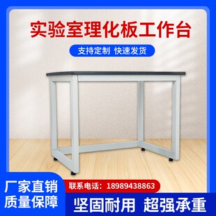 实验室工作d台操作台简易化验实验台桌工厂装配打包车间工作理化
