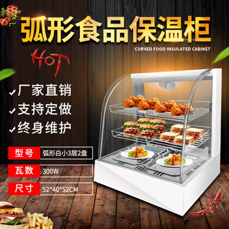 商用保温柜烤鸭透明保热柜熟食汉堡炸鸡展示柜小型加热恒温箱蛋挞