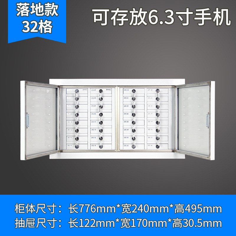 智能手机存放柜h保密局物理屏蔽柜学校会议室手机寄存柜手机屏蔽