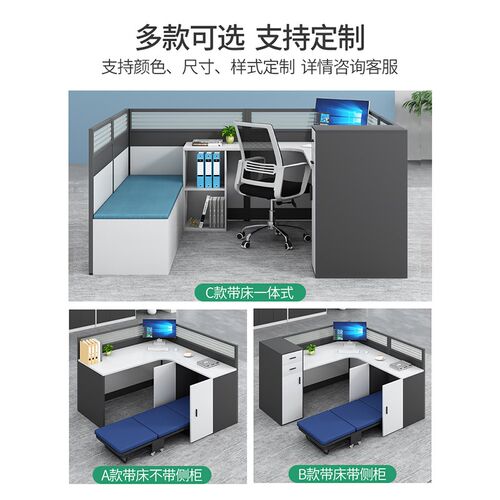 职员办公桌带午休午睡床屏风w卡位L型带床工作位带折叠休息床定制