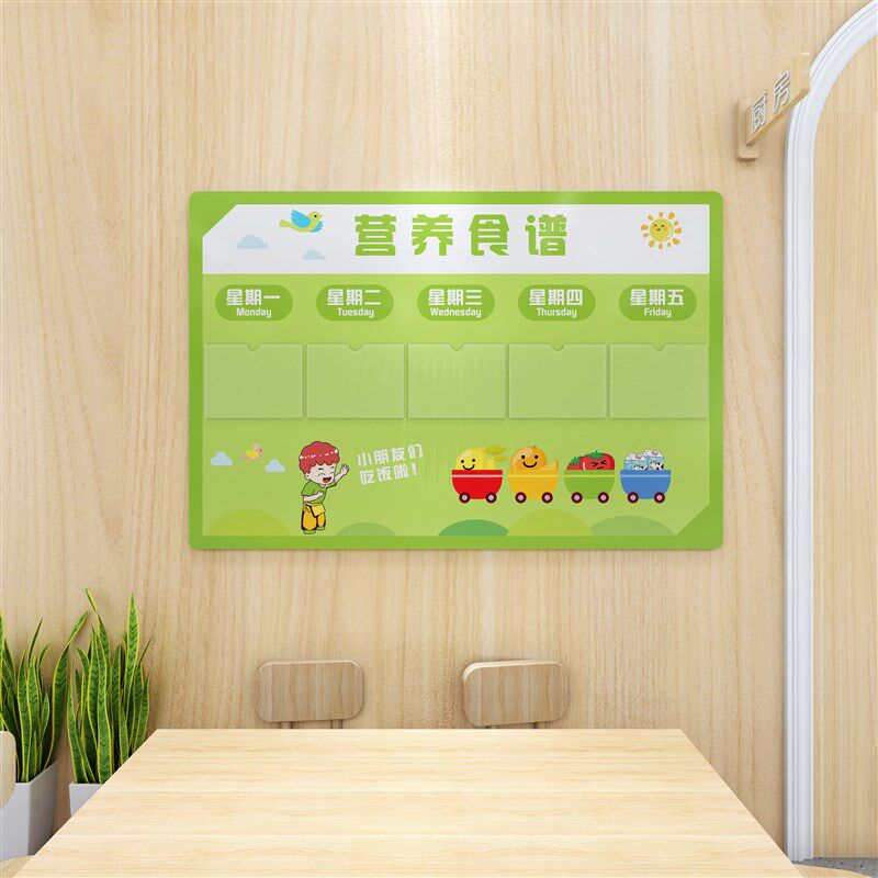 幼儿园PVC木纹印m刷每周食谱栏墙贴展示板环创装饰布置公告宣传栏