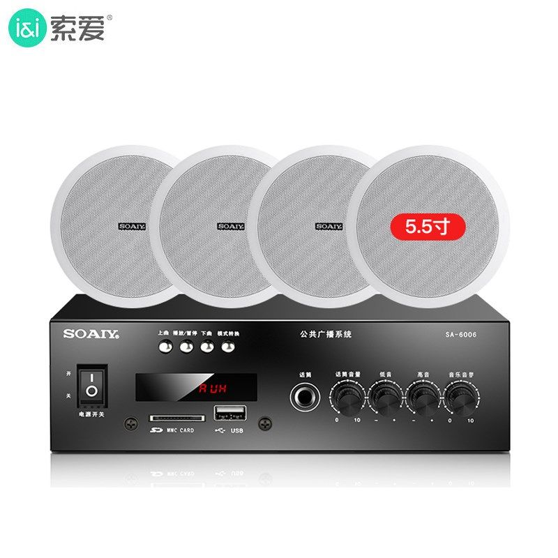 6006无线蓝牙天花板吊顶音响吸顶喇叭功放套装嵌入式音箱3D