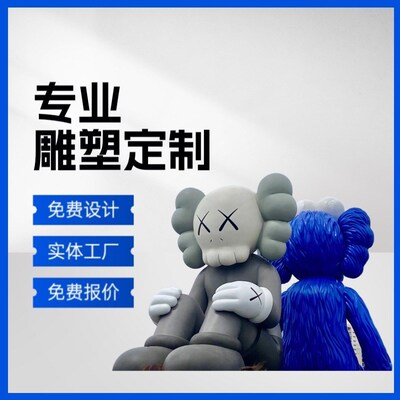 玻璃钢雕塑定制卡通人物IP形象商场动物美陈装饰品U大型落地大摆
