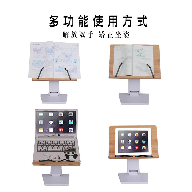 儿童多功能阅读架读书架可调节折叠D竹木质小学生写字板书立看书