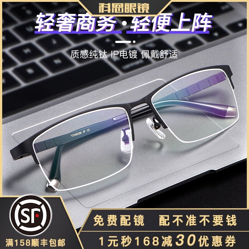 科恩眼镜镜框男可配镜片近视男款镜架大脸配眼镜 网上配眼镜眼镜