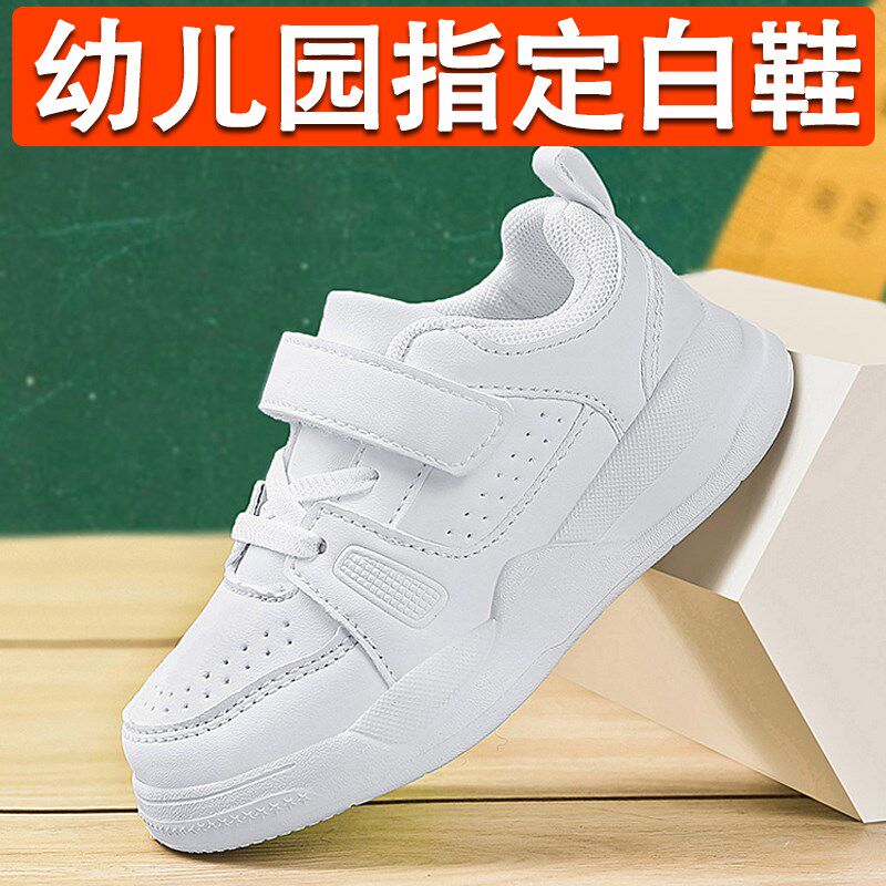 幼儿园小白鞋男童宝宝儿童白色运动鞋学生女童鞋夏透气防滑室内鞋