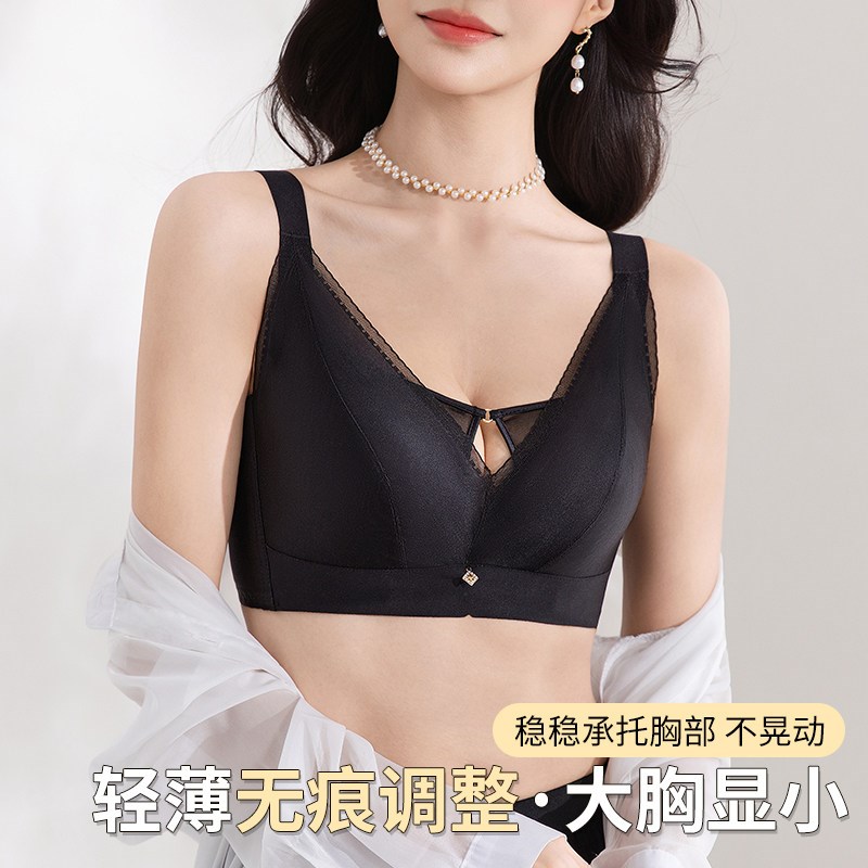 新款薄款软钢圈文胸女调整型收副乳聚拢无痕内衣光面大码大胸显小
