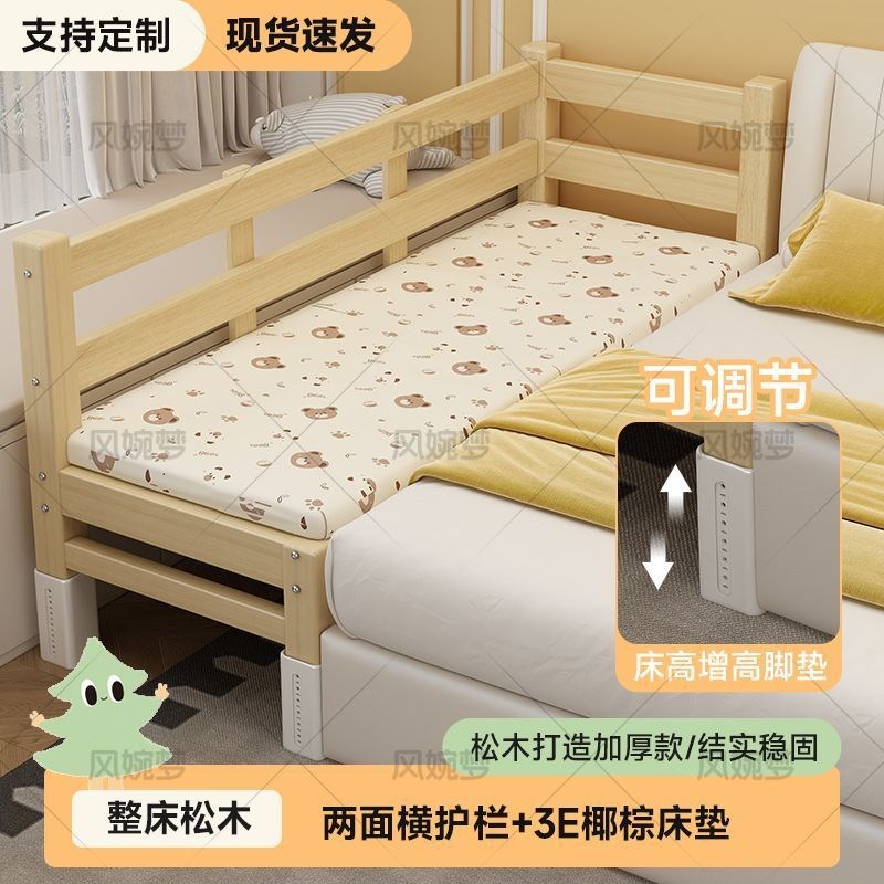 拼接床加宽床边实木儿童床单人床婴儿小床拼接大床床加Z宽拼接神
