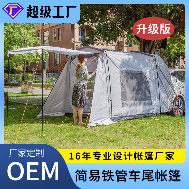 户外汽车帐篷车顶延伸双层露营自B驾装备车载车尾帐篷3-5人野营