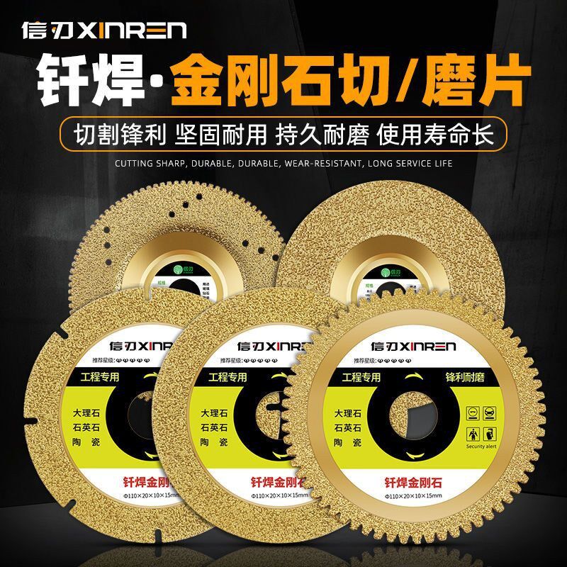 钎焊切割片石材锯片大理石切割刀片角磨机磨片抛光瓷砖修边磨边片