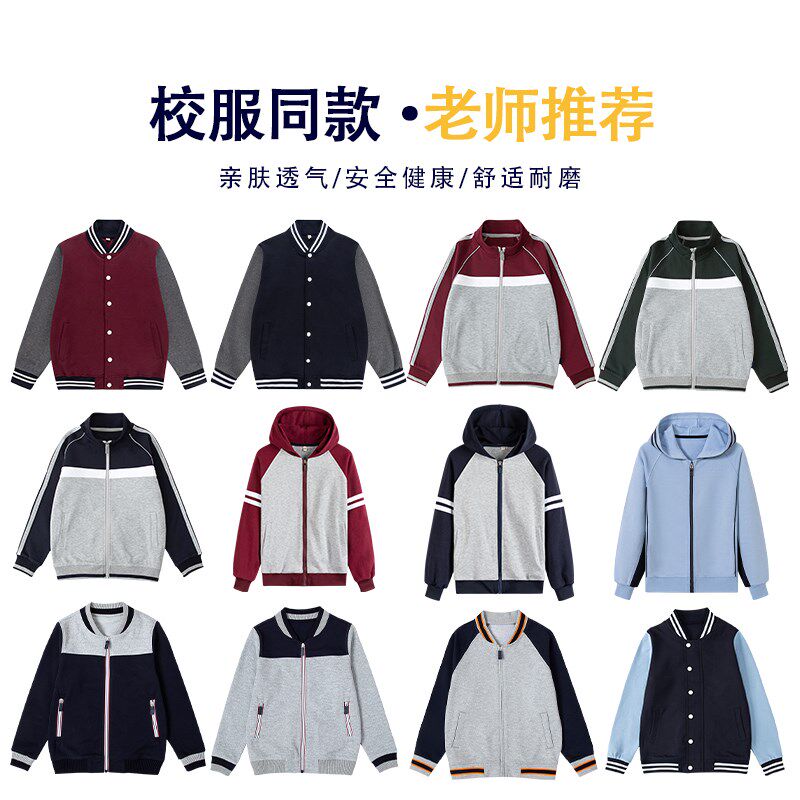 儿童运动套装男女童棒球服外套枣红色初高中小学生校服春秋季套装