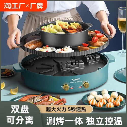 奥然电火锅电烧烤炉家用韩式多功能烤盘涮烤两用烤鱼烤肉机一体锅