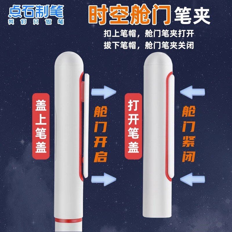 速发时字舱钢笔中小学生三年级太空舱二代正姿练空可笔可擦笔硬替
