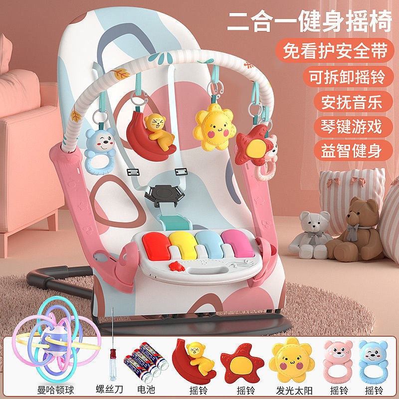 自动哄娃神器婴儿k摇摇躺椅婴儿健身架多功能儿床摇篮婴儿玩具