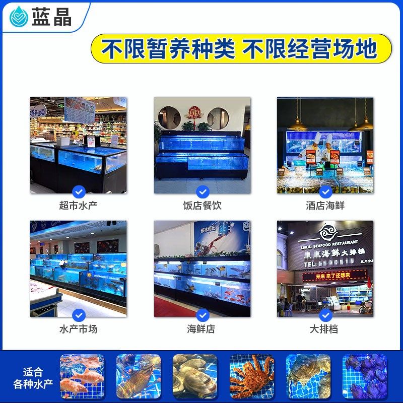 贝类海鲜池饭店海鲜鱼缸商用制C冷机一体超市水产虾移动海鲜缸图片