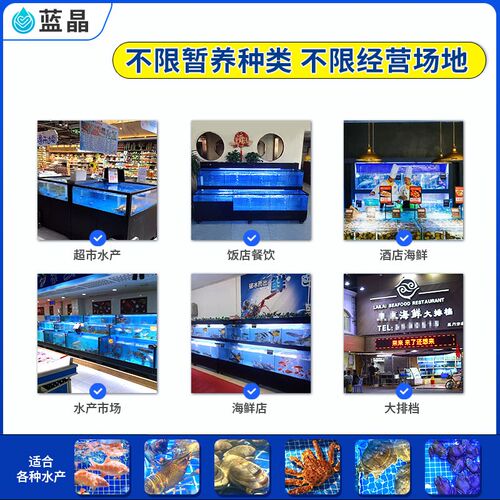 贝类海鲜池饭店海鲜鱼缸商用制C冷机一体超市水产虾移动海鲜缸