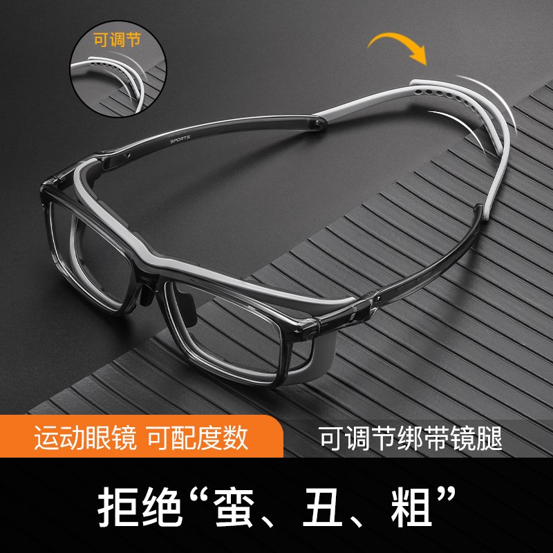 超轻专业运动近视眼镜框男款可配度数篮球足球跑步防撞户外护目镜