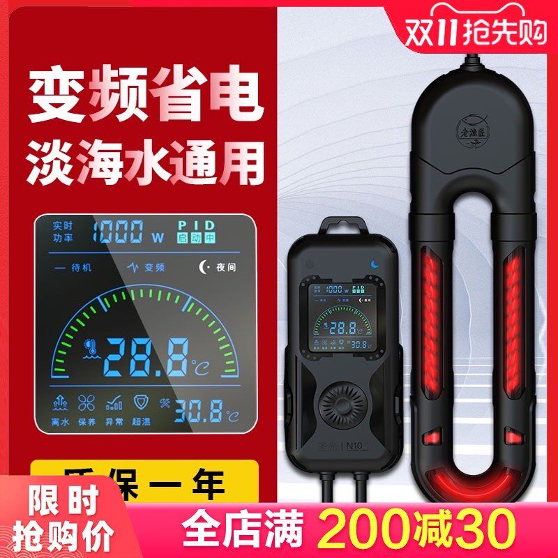 老鱼匠鱼缸加热棒k自动恒温省电大功率水族箱加热变频加热棒1000W图片