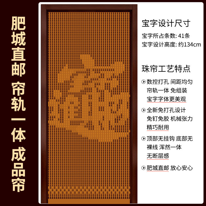全桃木葫b芦福字门帘门对门隔断帘玄关客厅过道屏风珠帘免打孔定