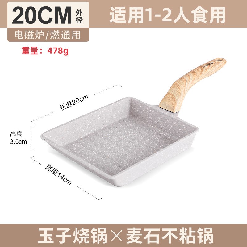 鸡蛋汉堡锅早餐小煎锅玉子烧锅四孔爱心K煎蛋不粘锅神器小平底锅