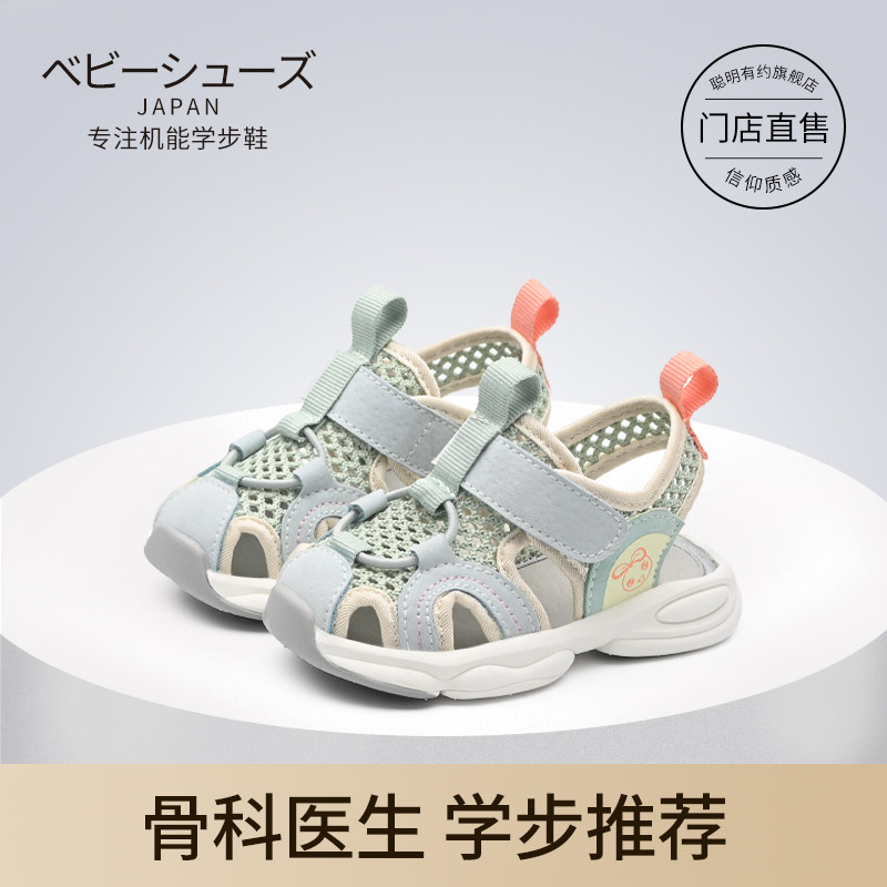 宝宝夏季鞋子凉鞋1-3岁婴幼儿学步鞋男女幼儿园室内鞋子机能运动