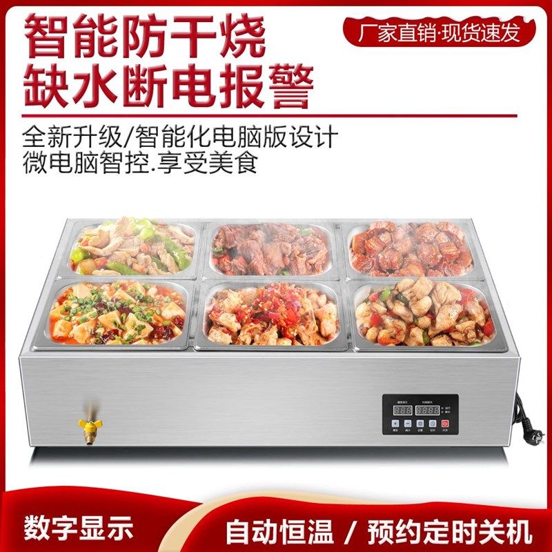 早餐店不锈钢保温台商q用食堂保温汤池加热售饭台自助打菜台透明