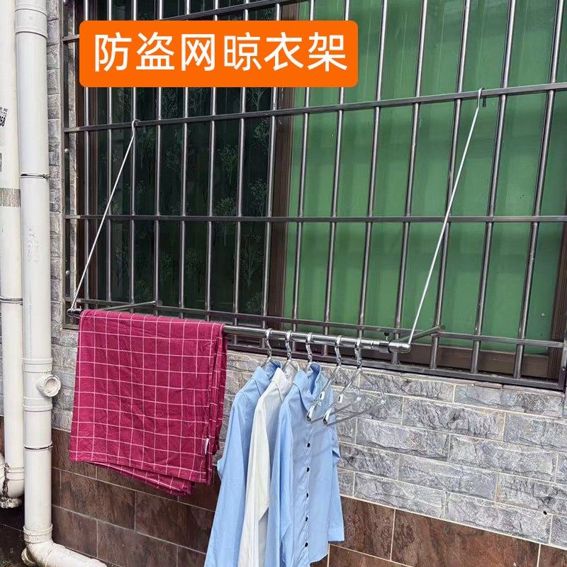 阳台晾衣神器防盗网窗户晾衣架隐C形伸缩收被子可折叠简易不锈钢