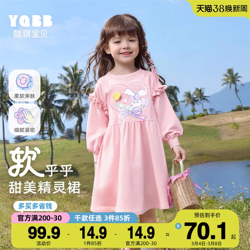 女童裙子春季宝宝卫衣裙婴儿公主裙春秋款连衣裙童装儿童衣服春装