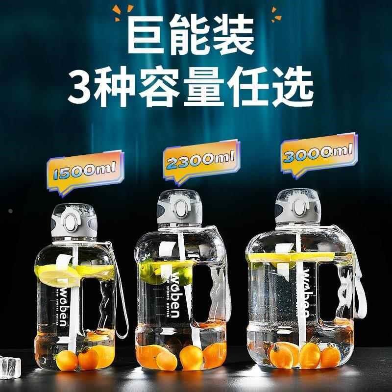 蹲蹲桶水杯1500毫升3000一升运动水壶夏季大容量T吨吨桶军训用的