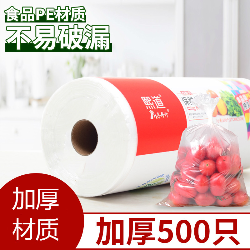 食品级保鲜袋家用加厚大小号冰箱蔬菜商用专用一次性超市背心食物