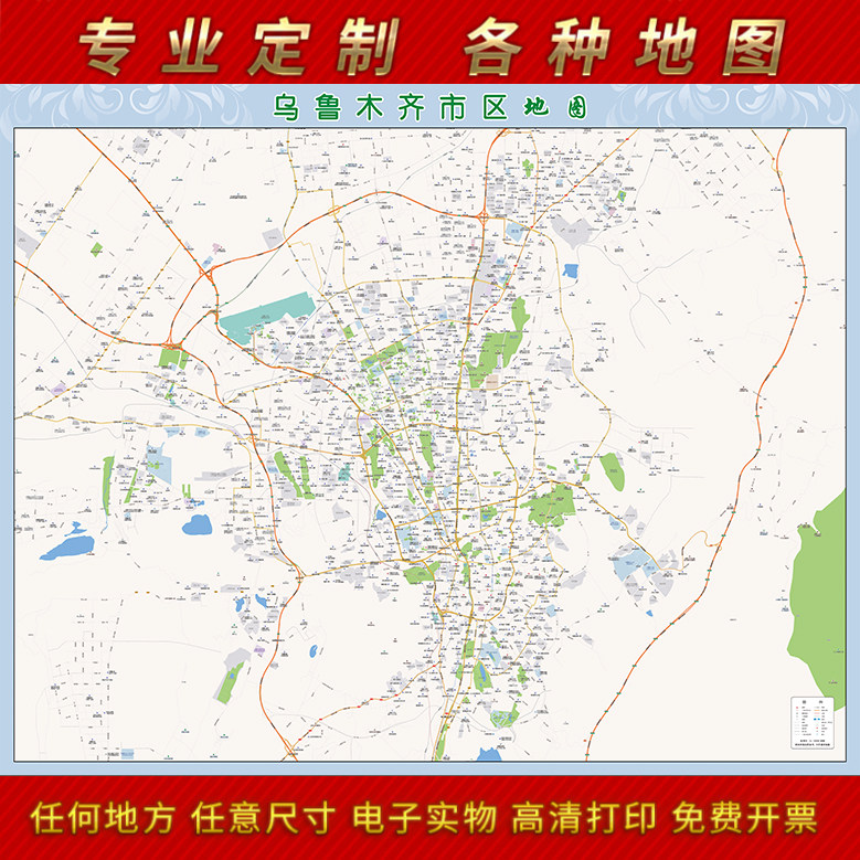 2025新款乌鲁木齐城区地图办公室挂图高清防水墙壁装饰物推荐定制