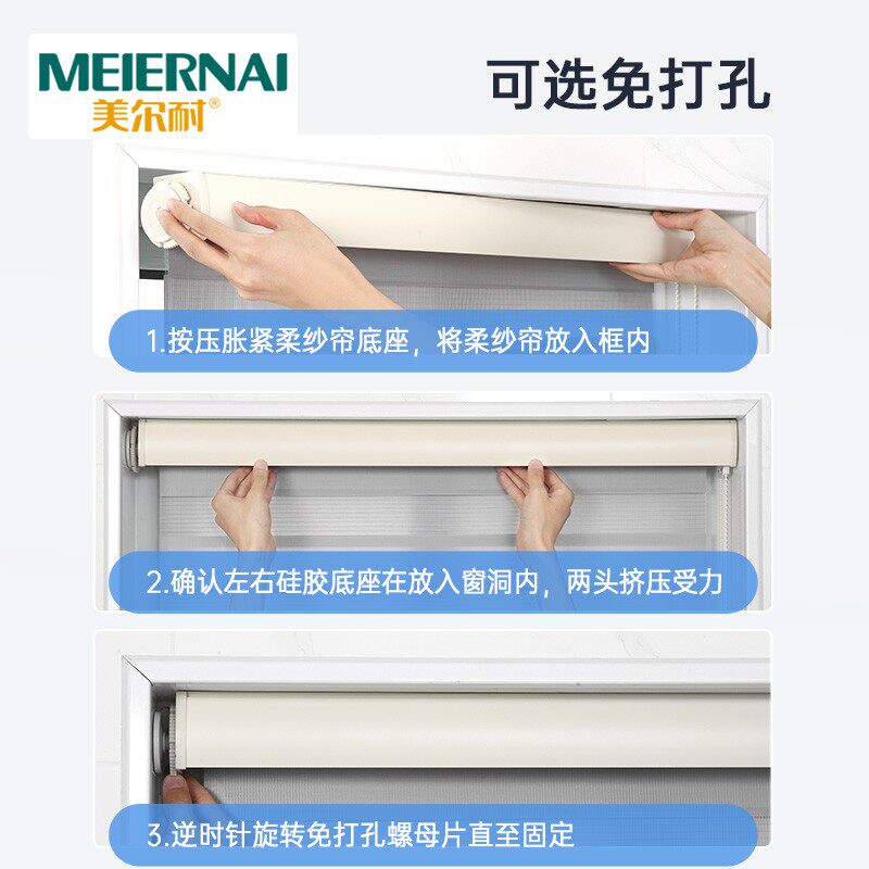 美尔耐防水柔纱帘卷帘百叶窗x帘卫生间浴室厨房厕所遮光遮阳免打