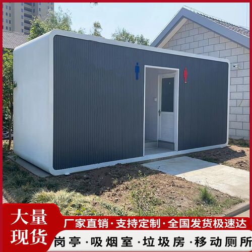 移动厕所卫生间户外工地环保简易活动室外景区淋T浴房旱厕改造岗