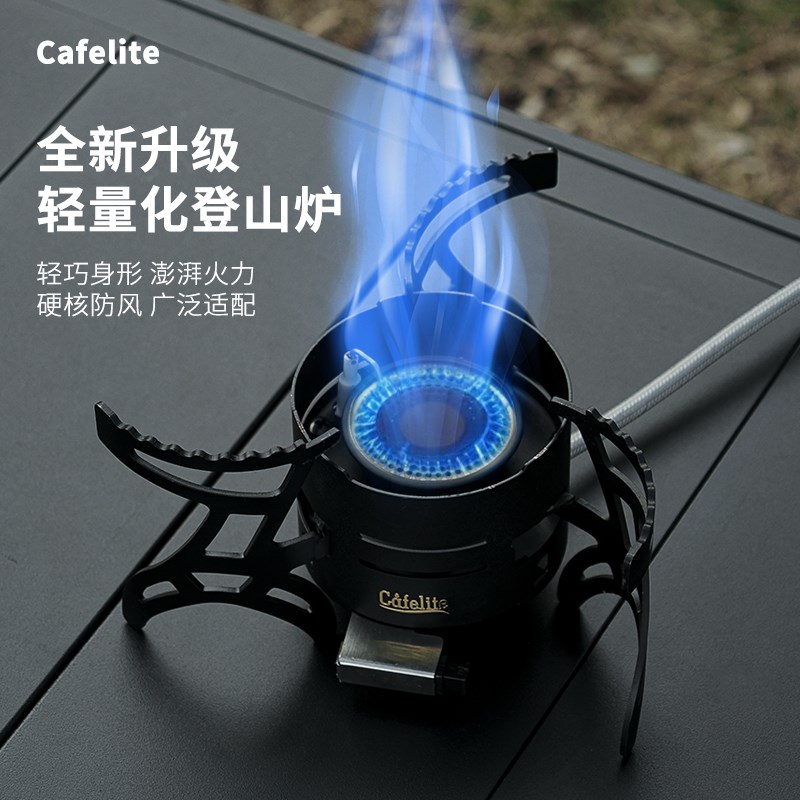 新款户外登山炉折叠煮茶炉燃气炉灶便携式露营野炊装备分体式炊具