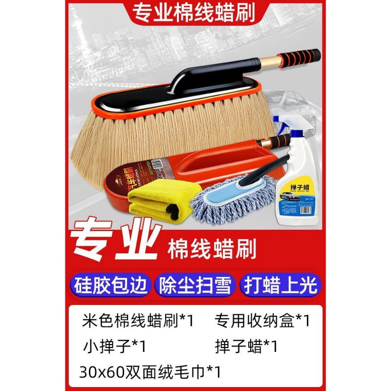 L5U汽车除尘掸子擦车神u器洗车工具套装用品扫灰尘车用除雪蜡拖车