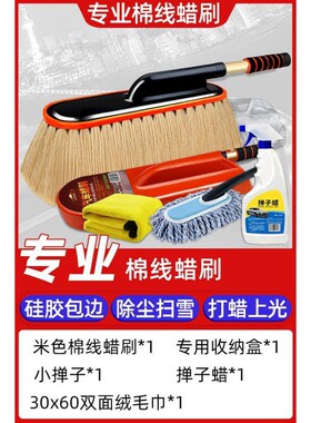 L5U汽车除尘掸子擦车神u器洗车工具套装用品扫灰尘车用除雪蜡拖车