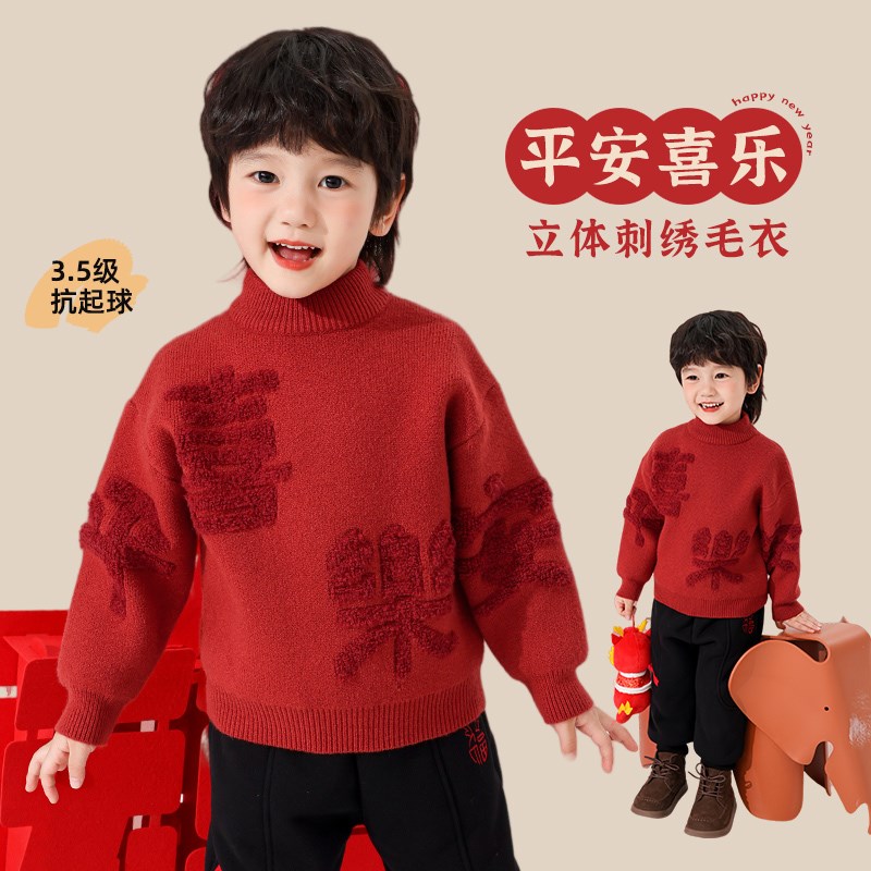 男童红色毛衣2025蛇年新款儿童加厚拜年服男孩半高领新年装中国风