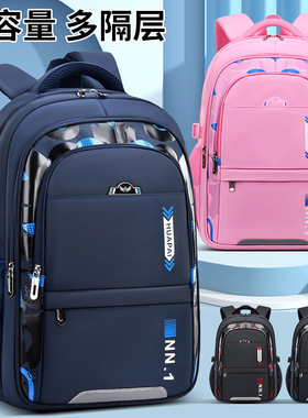 新款男女孩书包小学生1-9年级大童初中生大容量双肩背包
