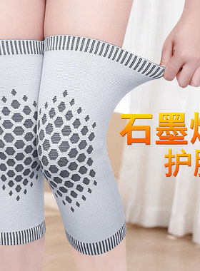 日本透气石墨烯护膝保暖艾草加绒尼龙护膝盖空调房透气护腿护具