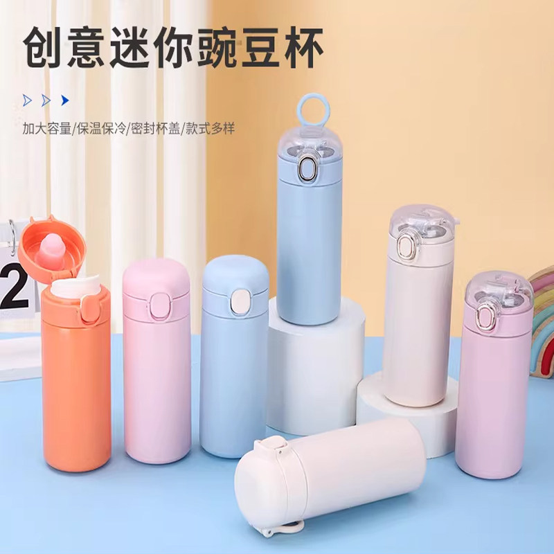 创意迷你豌豆杯可爱小巧广告礼品水杯双层真空便携弹跳盖保温杯