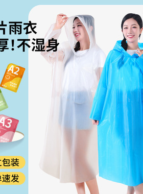 一次性雨衣便携卡片成人徒步漂流雨衣加厚加長防爆雨旅游连体雨披