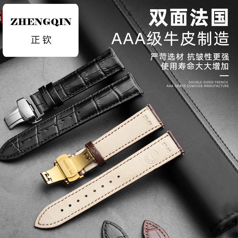 适用AAA牛皮真皮手表带男款女士真皮代用浪琴欧米茄DW万国手表带