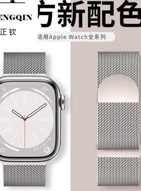 适用iwatch9表带苹果手表applewatch8米兰尼斯ultra金属76/se/5/4