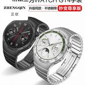 适用华为gt4表带金属watchgt4手表智能秒变保时捷专用尊享版 不锈