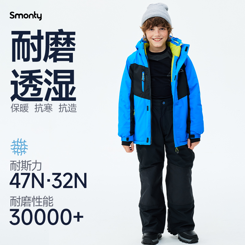 SMONTY驭雪儿童抗寒滑雪服套装户外压胶防风加厚防寒冲锋衣