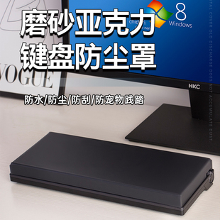 JBson机械键盘防尘罩亚克力黑磨砂60键夜魔75樱桃87防水膜防宠物踩踏NJ68套子一体热弯104键空气罩保护壳