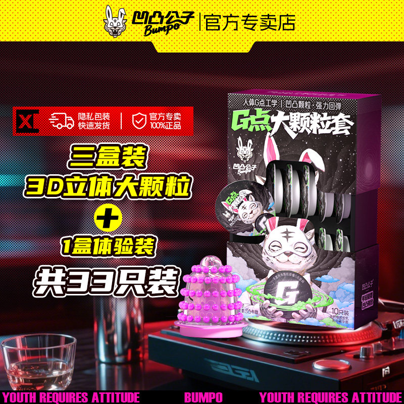 2025潮酷夫妻生活女性尖叫高潮黑科技超薄裸入避孕套