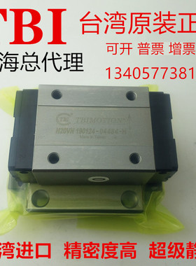 台湾TBI直线导轨滑块H15 H20 H25 H30 H35 45 VN VL FN FL VE FE